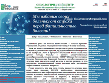 Tablet Screenshot of bio-kvant.ru